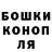 Бошки Шишки OG Kush Roy Greshnik