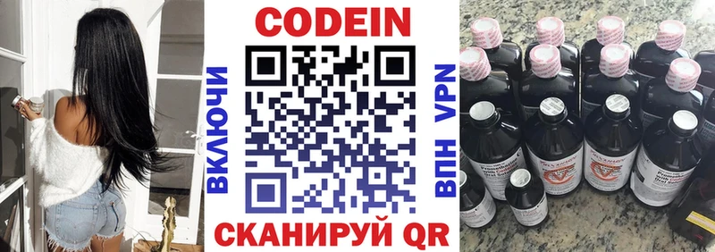 Codein Purple Drank  хочу   Бобров 