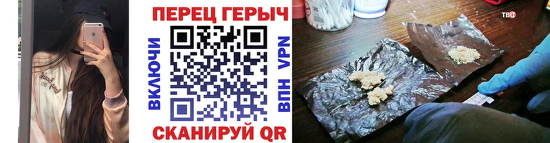 ГЕРОИН белый  цены наркотик  Бобров 
