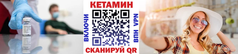КЕТАМИН VHQ  Бобров 
