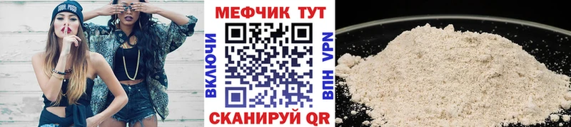 Мефедрон 4 MMC  Бобров 