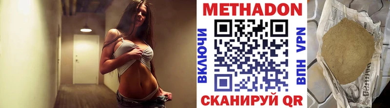 Метадон белоснежный  дарк нет телеграм  Бобров 